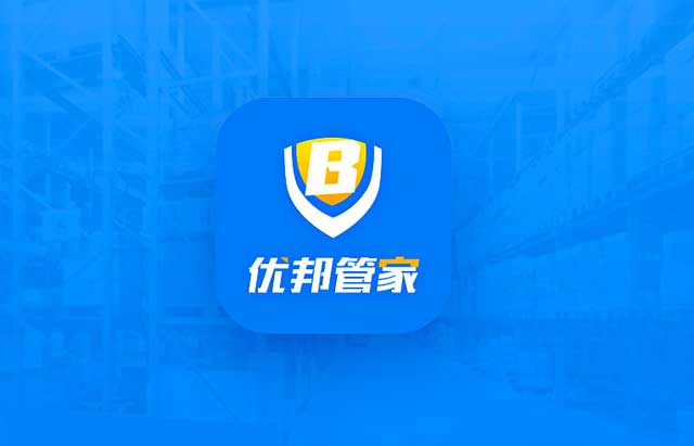 優邦管家